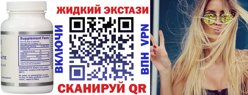 Бутират жидкий экстази  Великий Новгород 