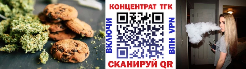 Печенье с ТГК марихуана  кракен как войти  Великий Новгород 