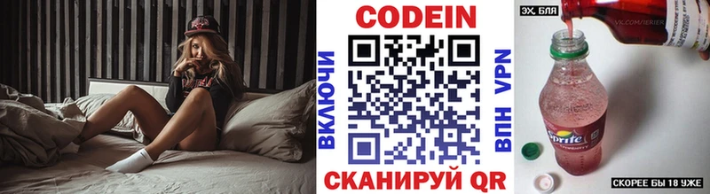 Кодеиновый сироп Lean Purple Drank  Великий Новгород 